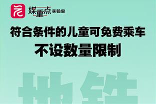 萨巴蒂尼：罗马对穆里尼奥的爱无私且热烈，他会因此考虑留下